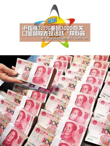模拟器游戏