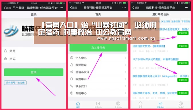 模拟器游戏