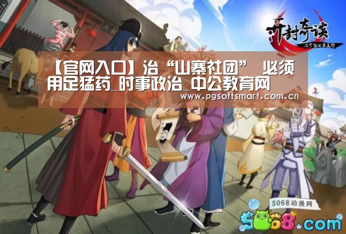 模拟器游戏