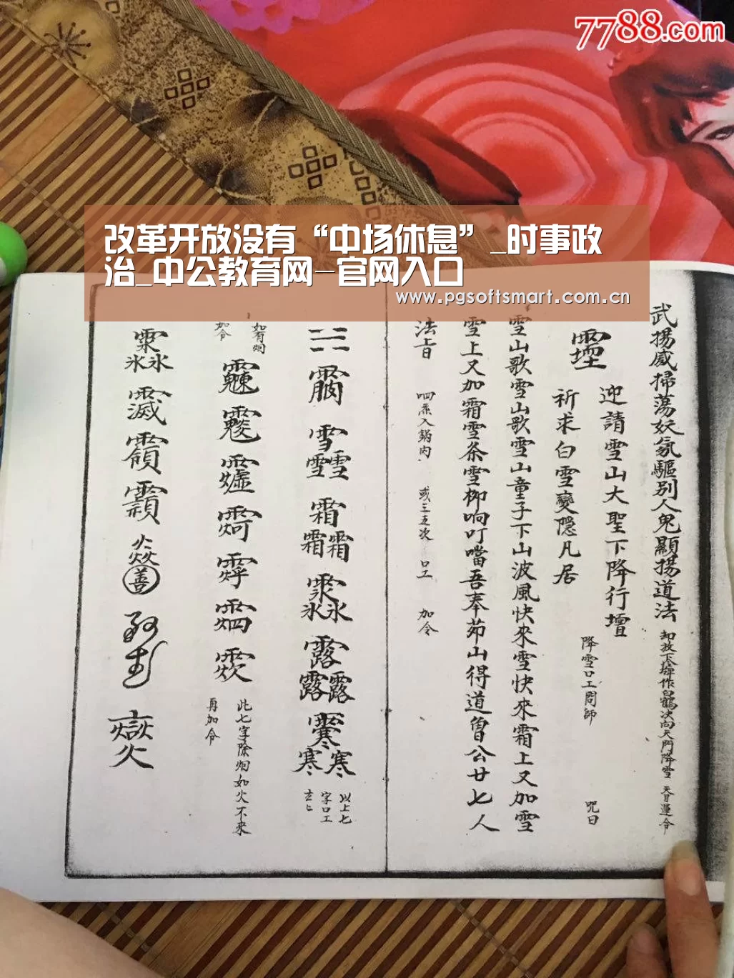 APP下载