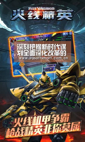 模拟器游戏