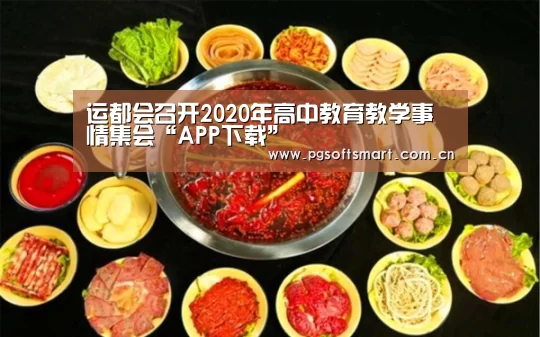 APP下载
