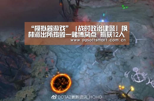 模拟器游戏