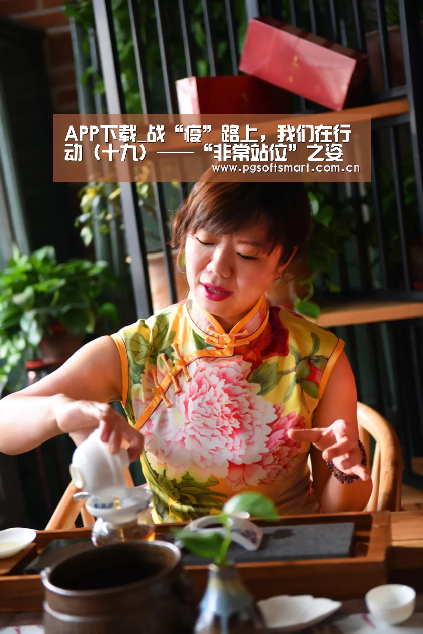 APP下载