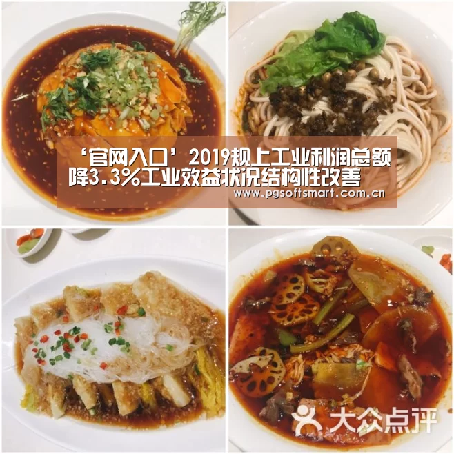 ‘官网入口’2019规上工业利润总额降3.3%工业效益状况结构性改善(图2) 官网入口