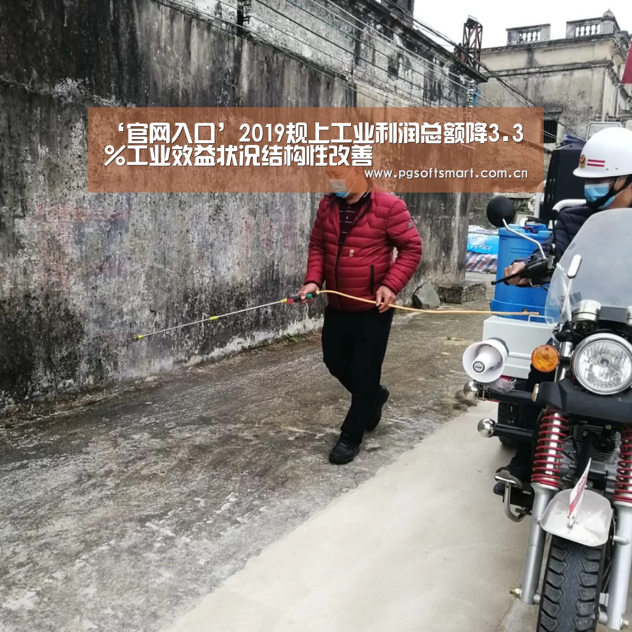 ‘官网入口’2019规上工业利润总额降3.3%工业效益状况结构性改善(图1) 模拟器游戏