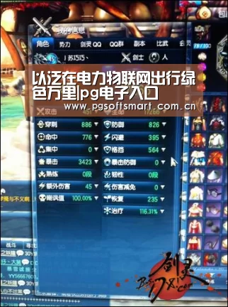 pg电子入口