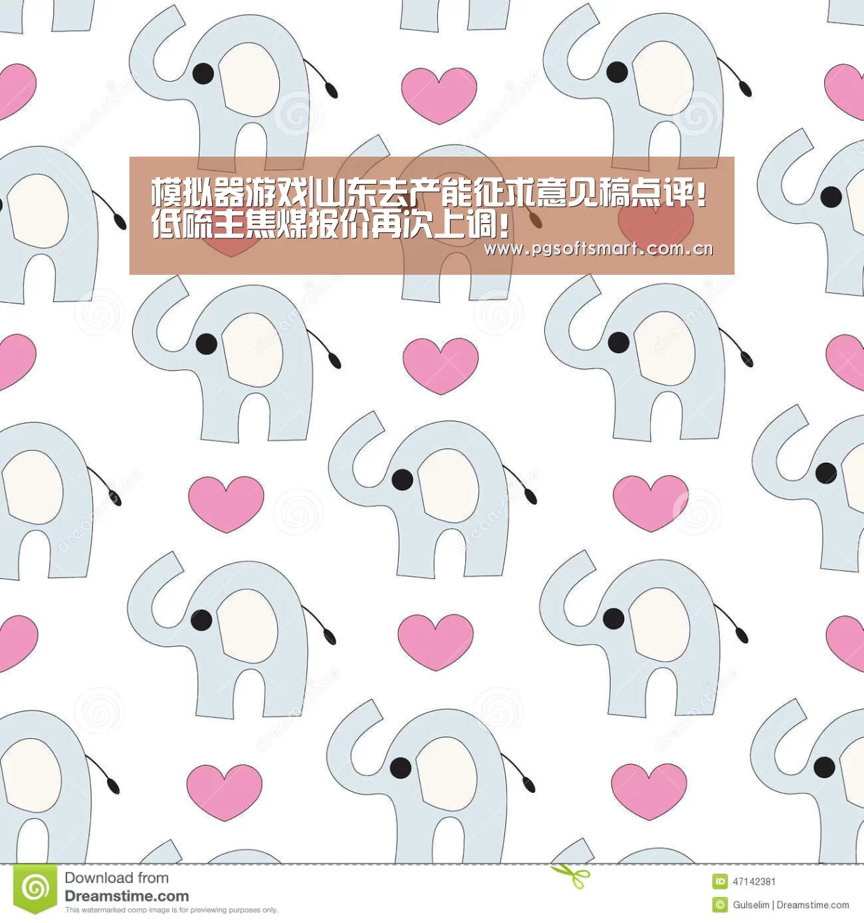 模拟器游戏